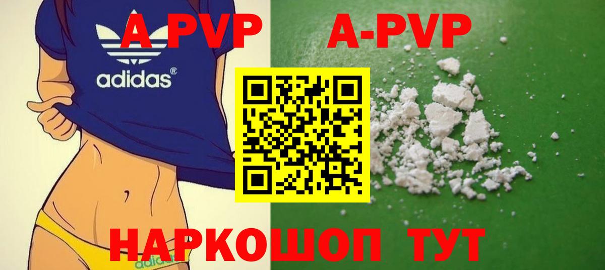 магазин  наркотиков  Вход с VPN  A PVP кристаллы  Кунгур  А ПВП Соль 