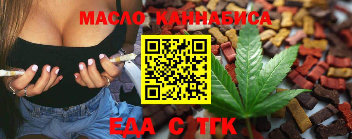 Canna-Cookies конопля  Вход с VPN  Кунгур 