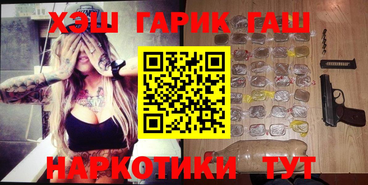ГАШИШ гарик Кунгур