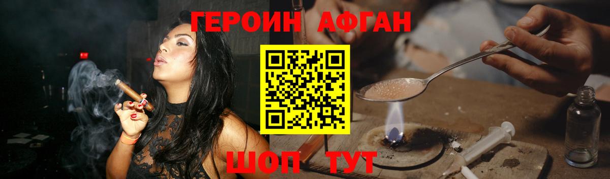 Кунгур  ГЕРОИН Heroin  Вход с VPN 