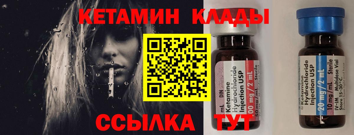 КЕТАМИН ketamine  Вход с VPN  Кунгур 