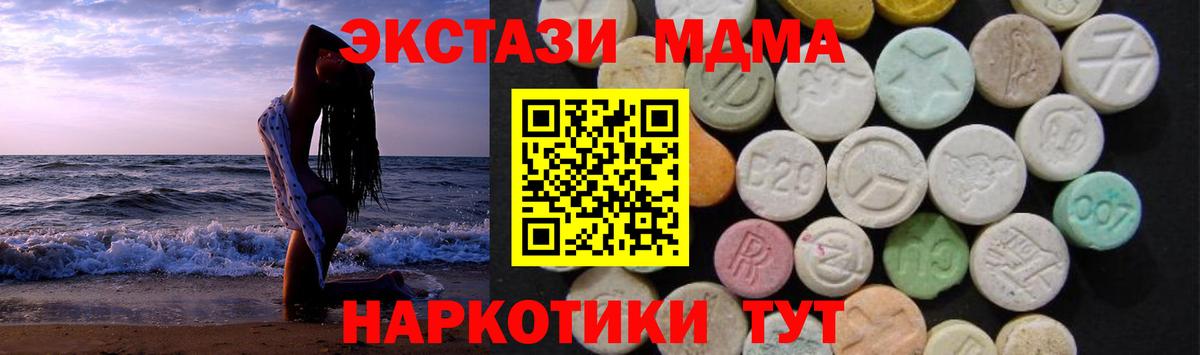 МДМА молли  МДМА crystal  Кунгур  Вход с VPN 