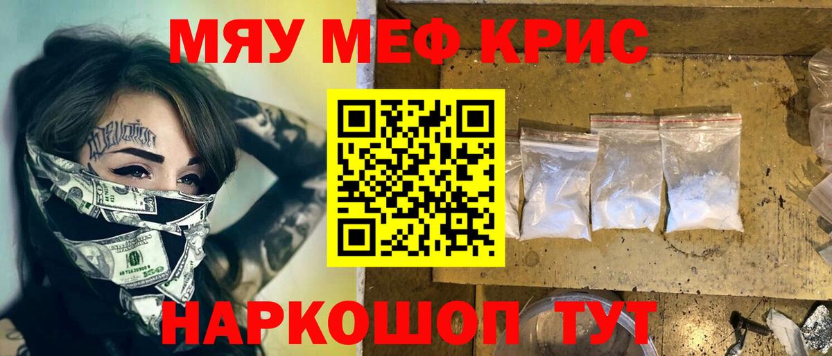 Меф  Кунгур