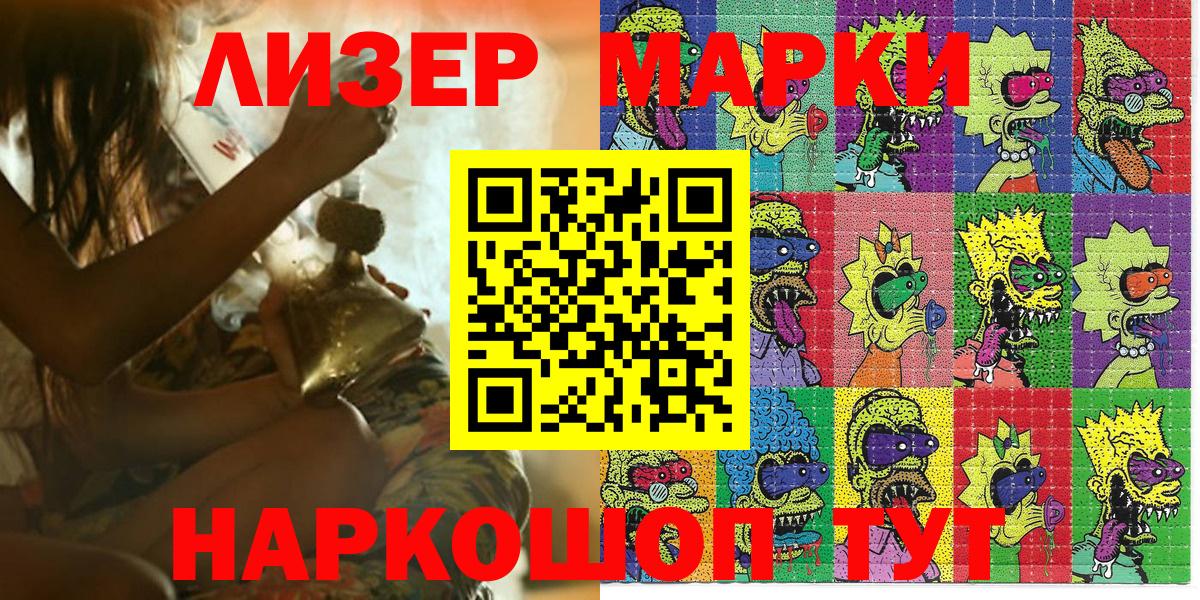 Кунгур  Марки N-bome 1,8мг  Марки N-bome 1,8мг  Вход с VPN 