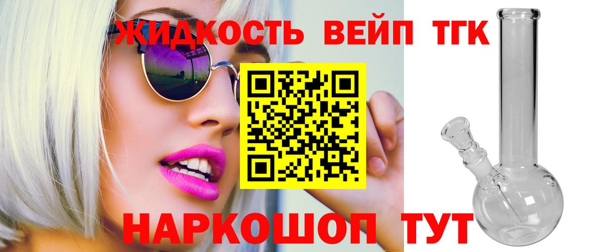 ТГК гашишное масло Кунгур