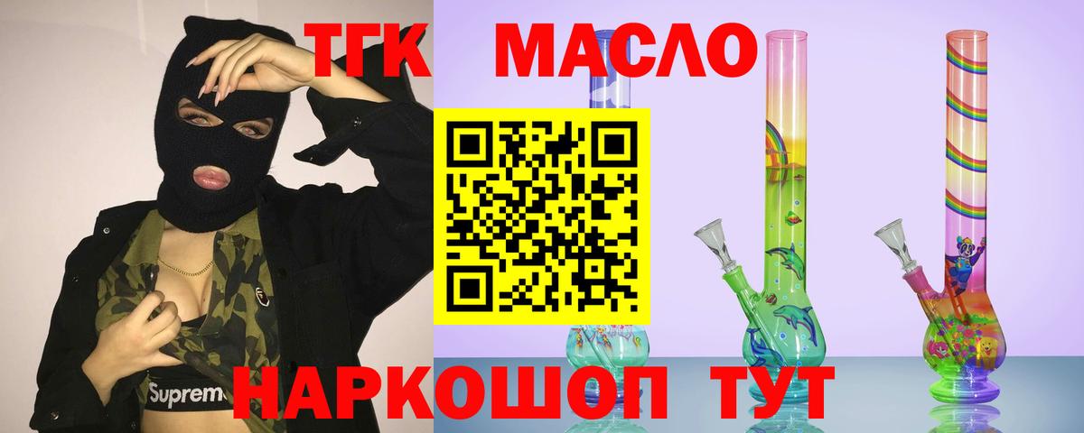 Кунгур  ТГК концентрат  Вход с VPN 
